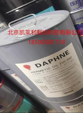 出光冷冻油FVC32D 68D 46D/FV32S/50S/FV68S/FV68H/FV46S/MEL32