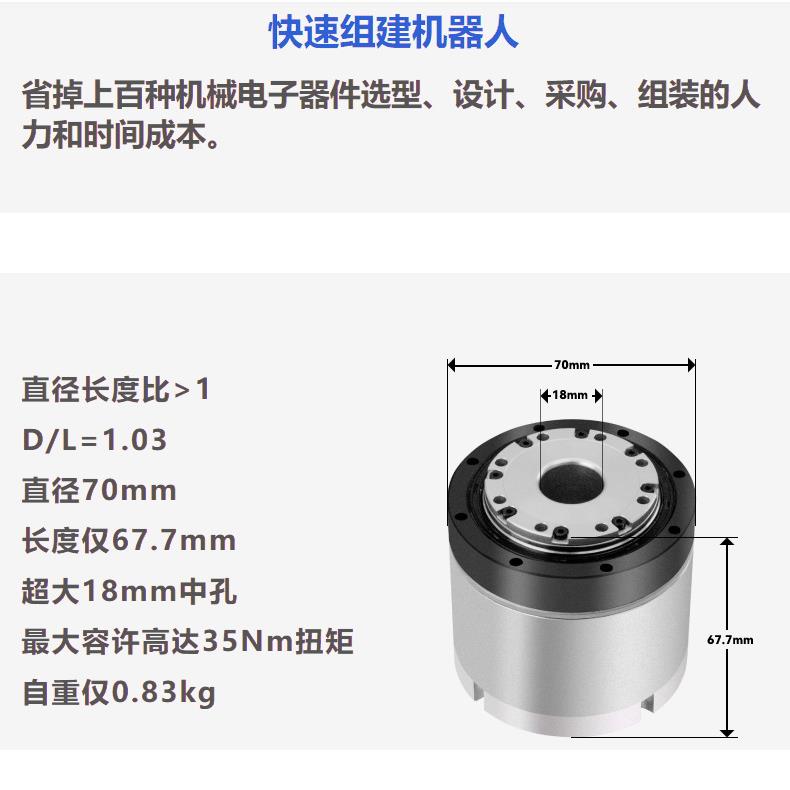 机械臂关节行星齿轮箱减速电机机器狗一体化智能关器人谐波电机