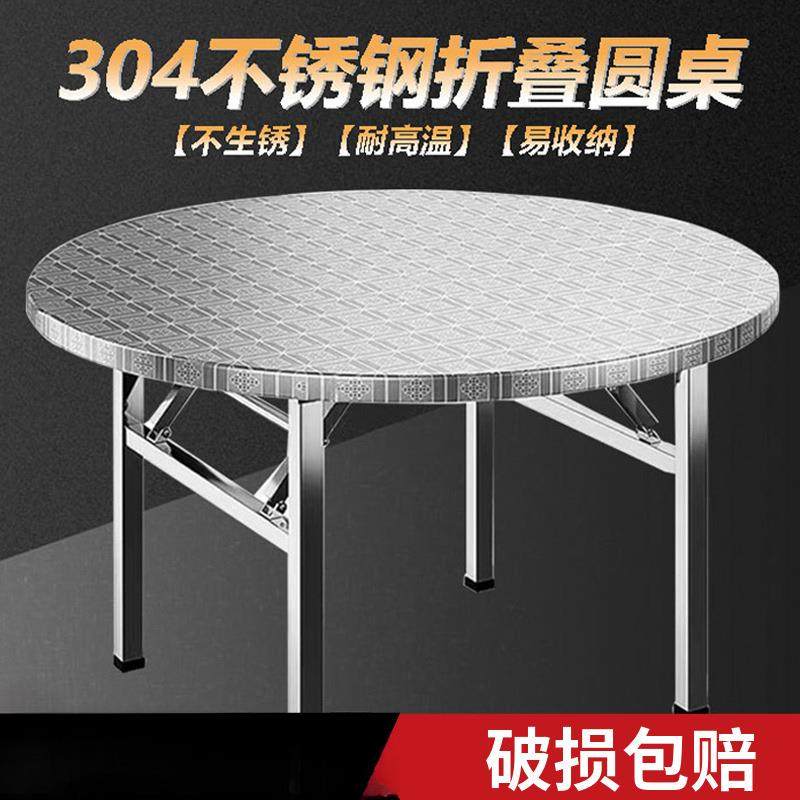 加厚304不锈钢转盘圆桌子连体可折叠家用大餐桌酒席烧烤大排档桌,电子元器件市场,其它元器件,淘宝优惠券,粉丝福利购,淘宝优惠卷