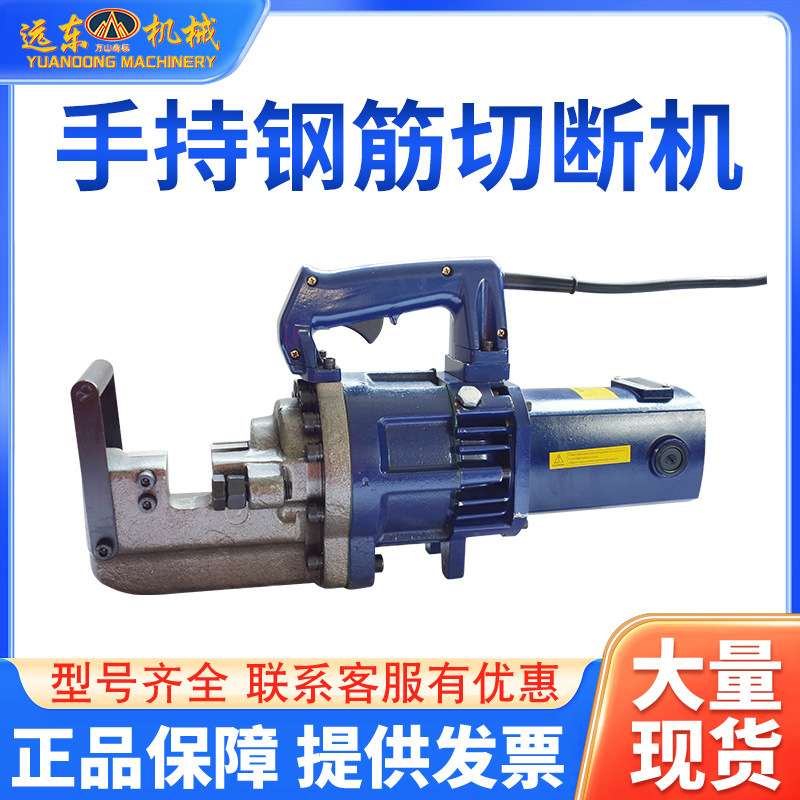 RC16A型便携式电动手提钢筋切断机现货 液压钢筋割断机钢筋切断机