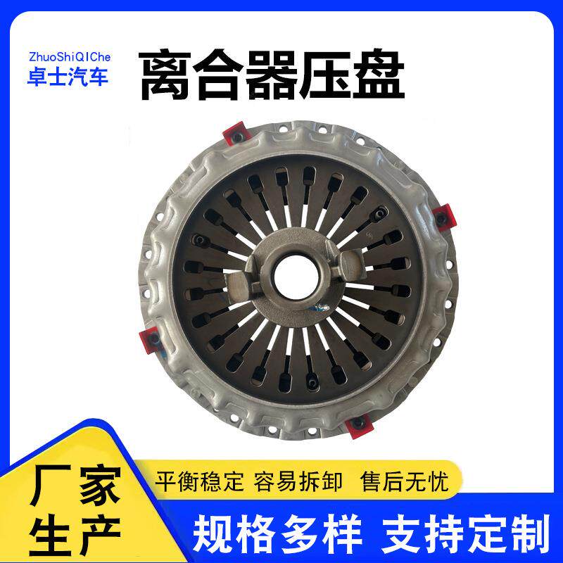 供应日系五十铃水泥搅拌车罐车离合器压盘 ISUZU 1-31220462-2