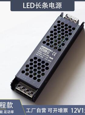 led长条开关电源 12v150w灯带电源 稳压监控电源 dc12v直流变压器