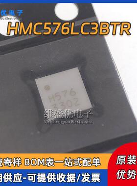 原装 HMC576LC3BTR HMC576 丝印H576 贴片QFN12-EP有源宽带倍频器