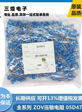 ZOV压敏电阻 05D470K 5D470K 470V 脚距5MM 直插