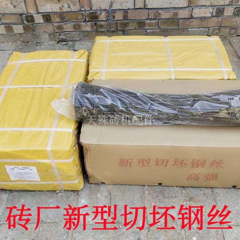 砖厂新型高强切坯钢丝 琴钢线绞扣钢丝 抗断耐磨琴弦钢丝砖机配件