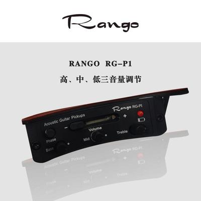 Rango 新款蓝格RG-P1 压电拾音器免开孔民谣木吉他隐藏式控制面板