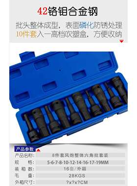 1/2大飞风炮十二花梅花ＲＴ整体批头8PC连体内六角批头组套铬钼钢