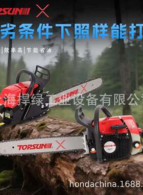 TOPSUN油锯XCS731油锯大功率二冲程汽油链锯园林砍伐锯