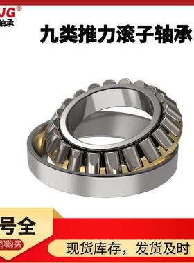 现货销售九类推力圆锥滚子轴承29240E 29244E 29248E 钢厂轧钢机