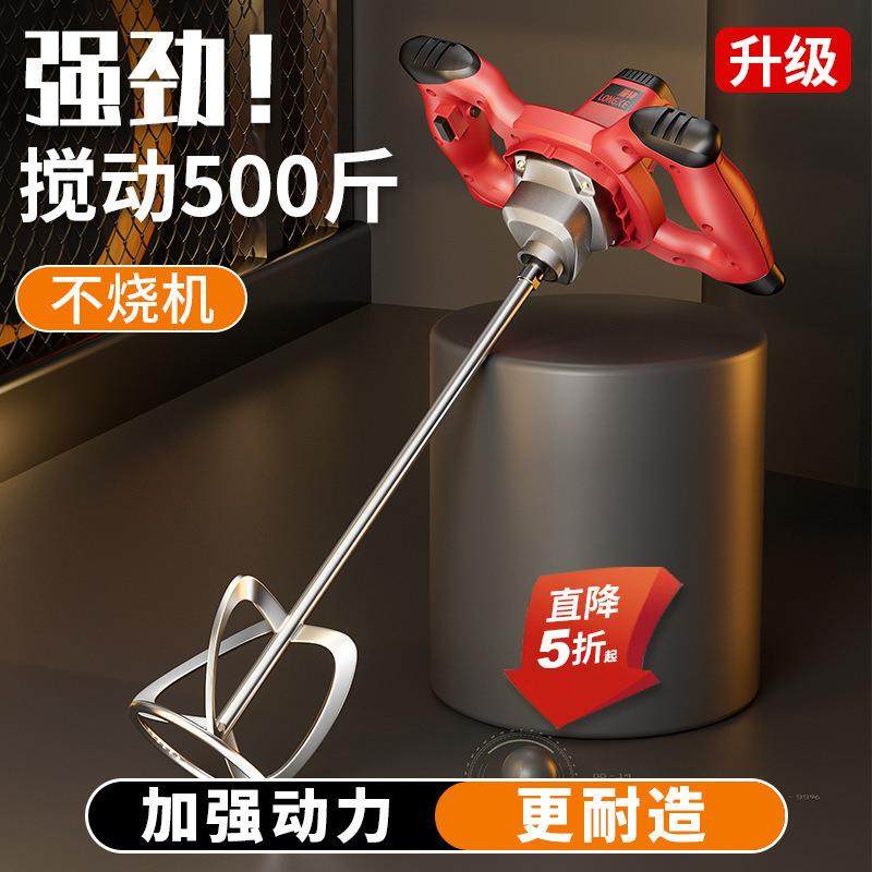 工业腻子粉搅拌机涂料油漆拌水泥腻子电动手持混凝土打灰机搅拌器,鲜花速递/花卉仿真/绿植园艺,割草机/草坪机,淘宝优惠券,粉丝福利购,淘宝优惠卷