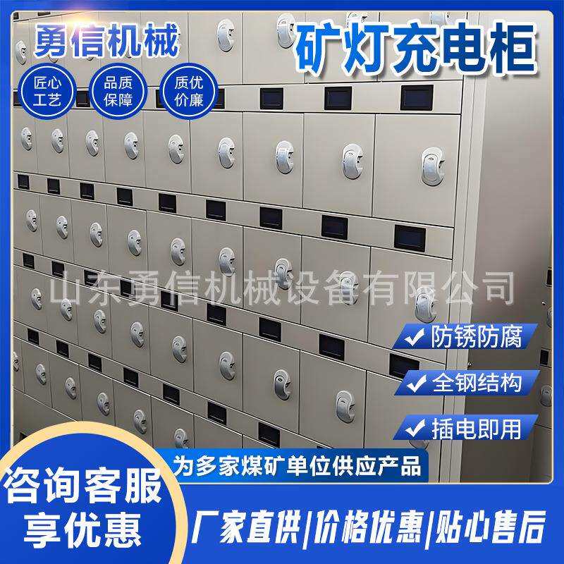 矿用智能矿灯充电柜100位蓝屏快速充电柜防爆矿灯充电架自动断电