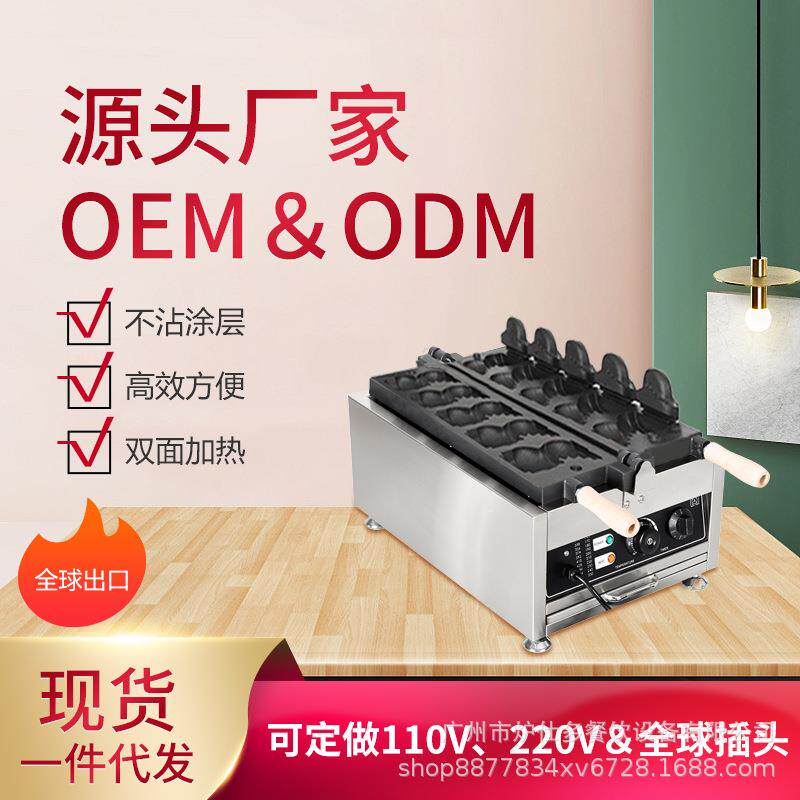 炉仕多电热商用开口恐龙烧摆摊小吃设备开口鲷鱼烧机恐龙华夫饼机