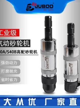 巨柏气动S40A/B刻磨机高配气动砂轮机大功率风磨机工业级磨头工具