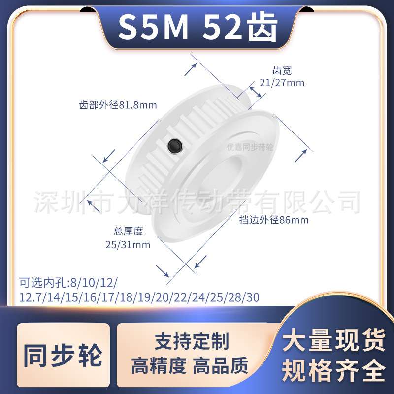 同步带轮S5M52齿宽21/27AF内孔5 6 8 10 12714151617齿形带同步轮
