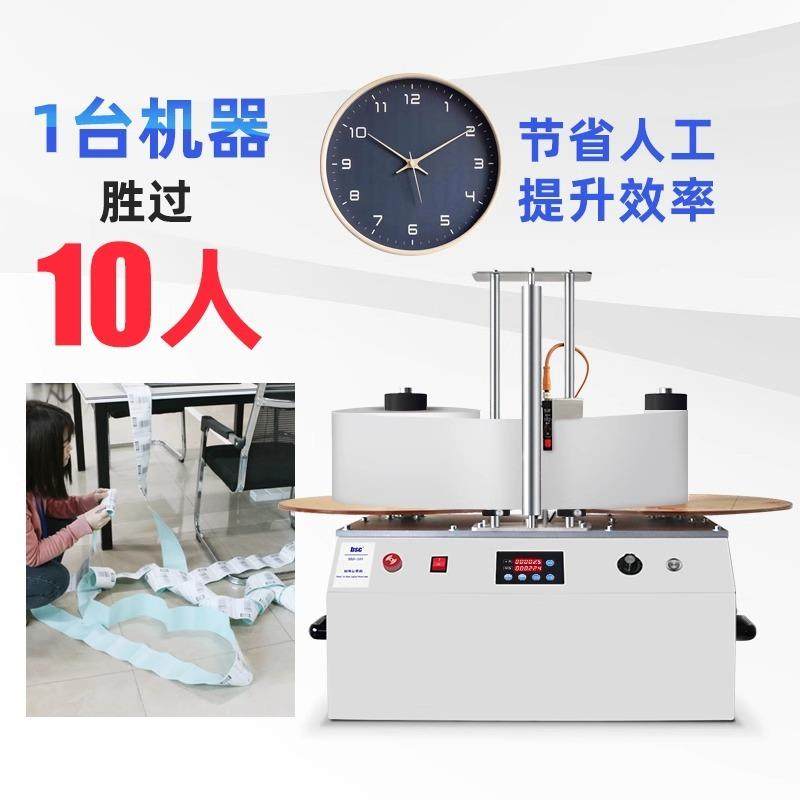 bsc-R350标签复卷机计张数米数可调速分卷不干胶标签收卷机回卷器