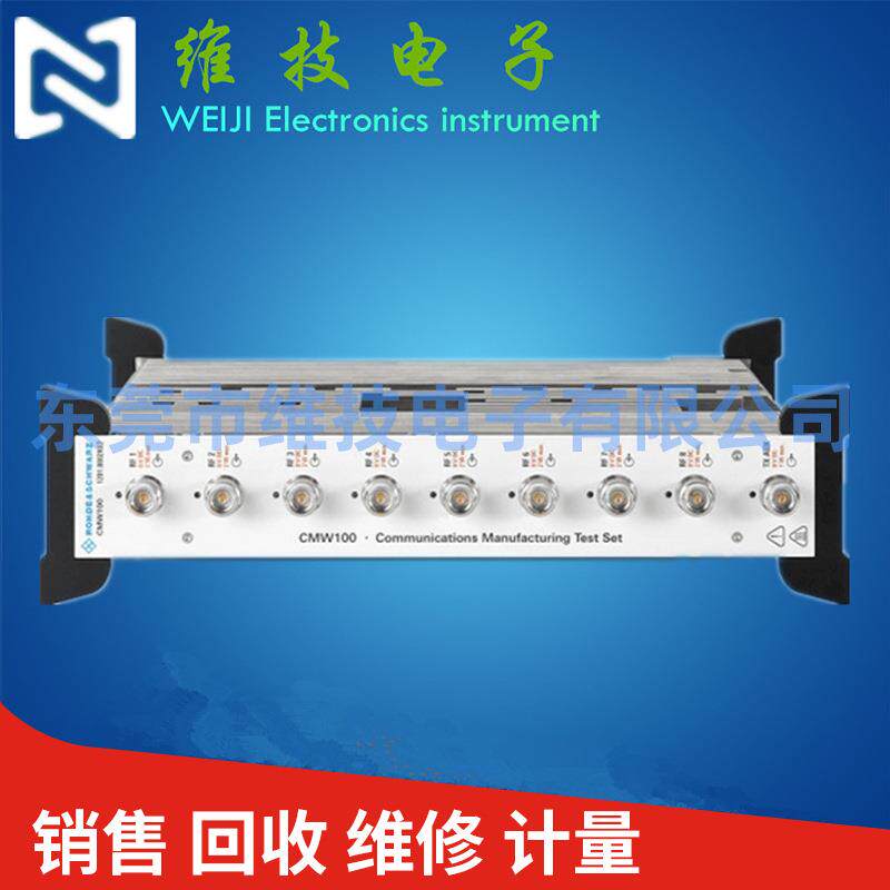 租售 罗德&施瓦茨 R&S CMW100信号与频谱分析仪 CMW100手机综测