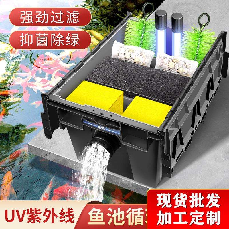 鱼池串联双过滤箱水循环过滤系统锦鲤池室外大型家用户外净水设备