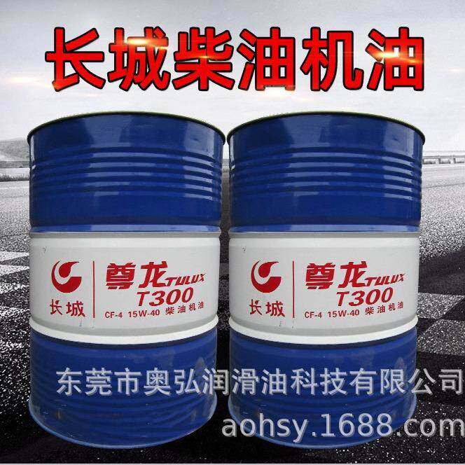 长城尊龙T300CF-4发动机油15W-4020W-50重卡车用船用工业柴油机油