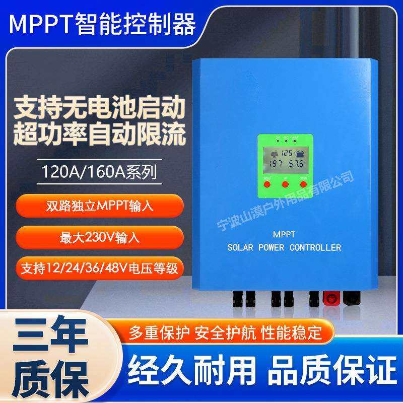 MPPT太阳能充电控制器120A160A 12V24V36V48V,鲜花速递/花卉仿真/绿植园艺,割草机/草坪机,淘宝优惠券,粉丝福利购,淘宝优惠卷