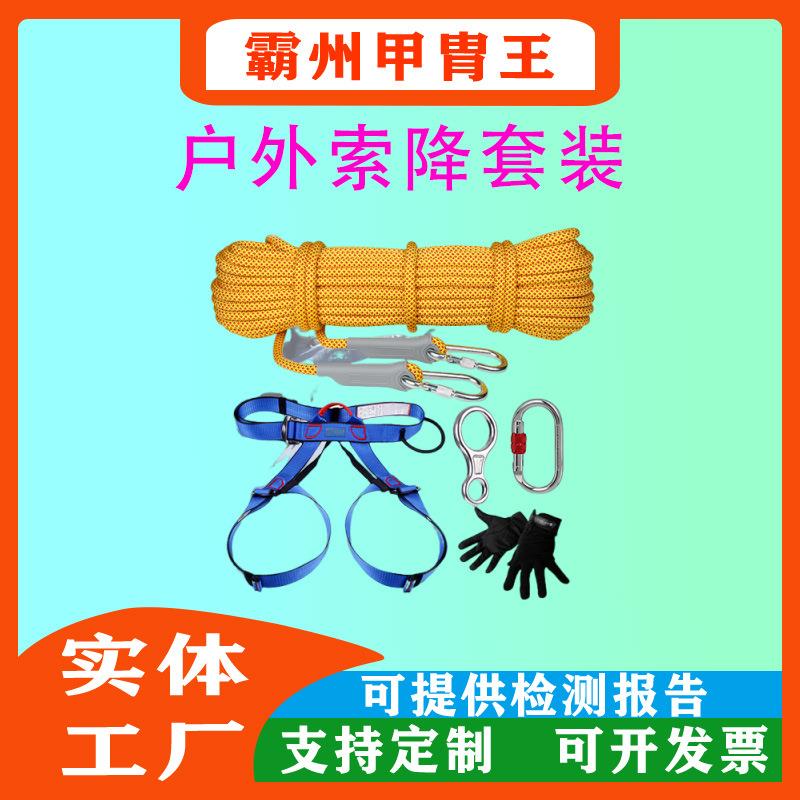 户外攀岩装备索降套装拓展训练缓降器套装高空作业索降装备