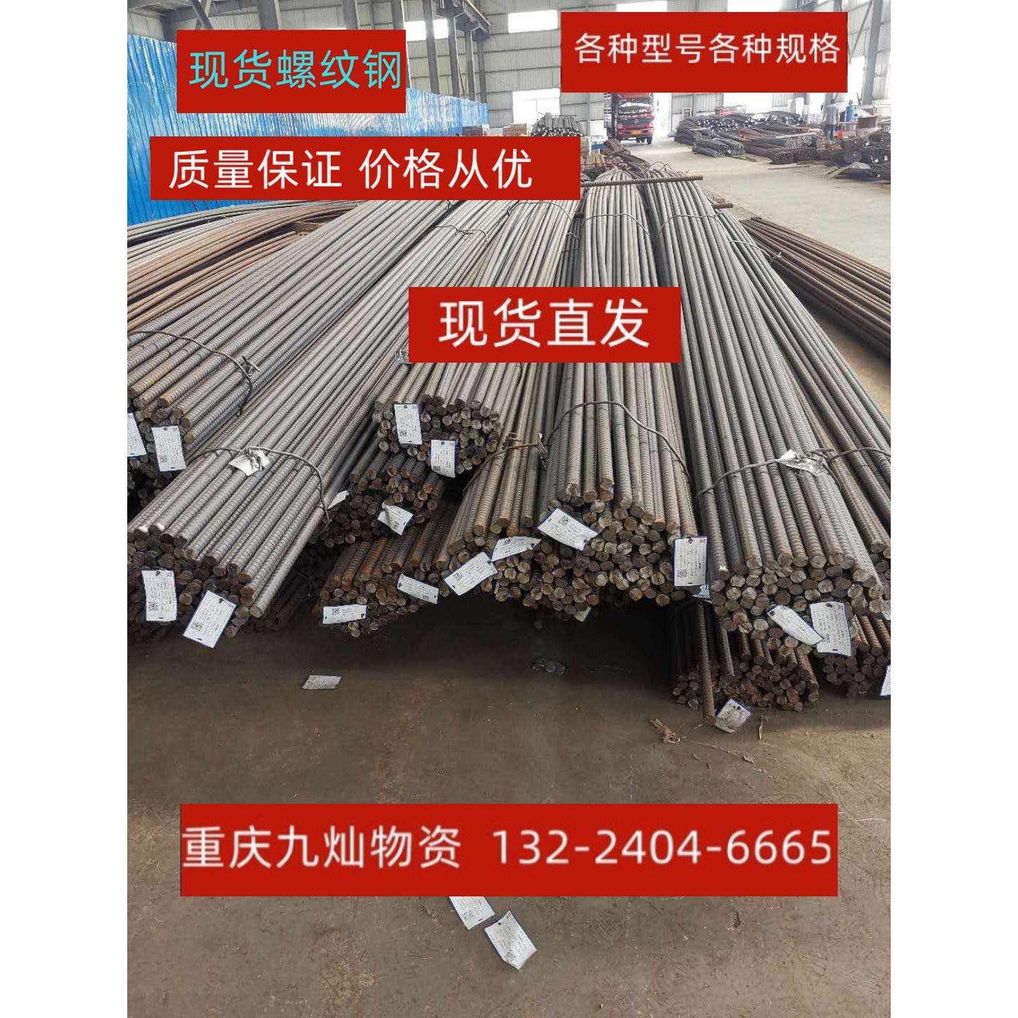 现货精轧螺纹钢 建筑用高抗震钢筋抗压耐腐蚀 可现场切割规格齐全