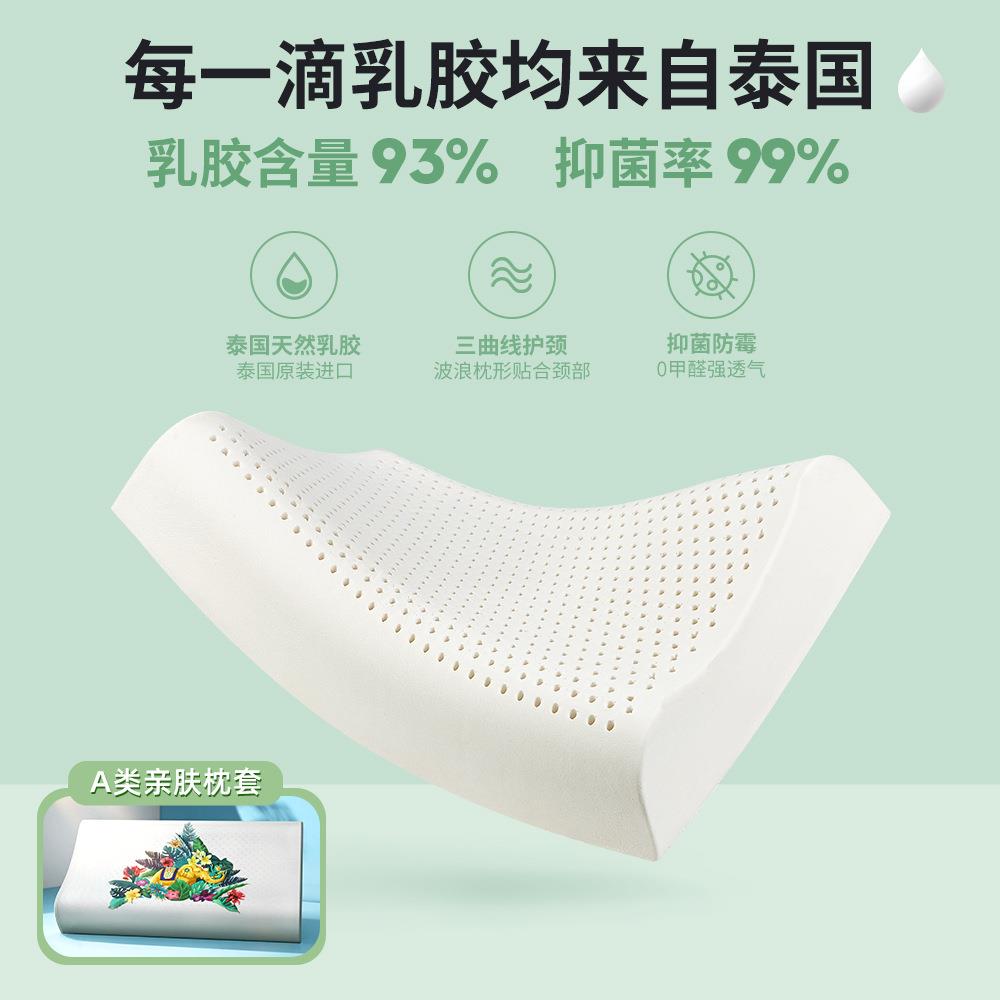 泰象吉祥乳胶枕泰国天然橡胶枕头印花设计成人单枕透气防螨乳胶枕