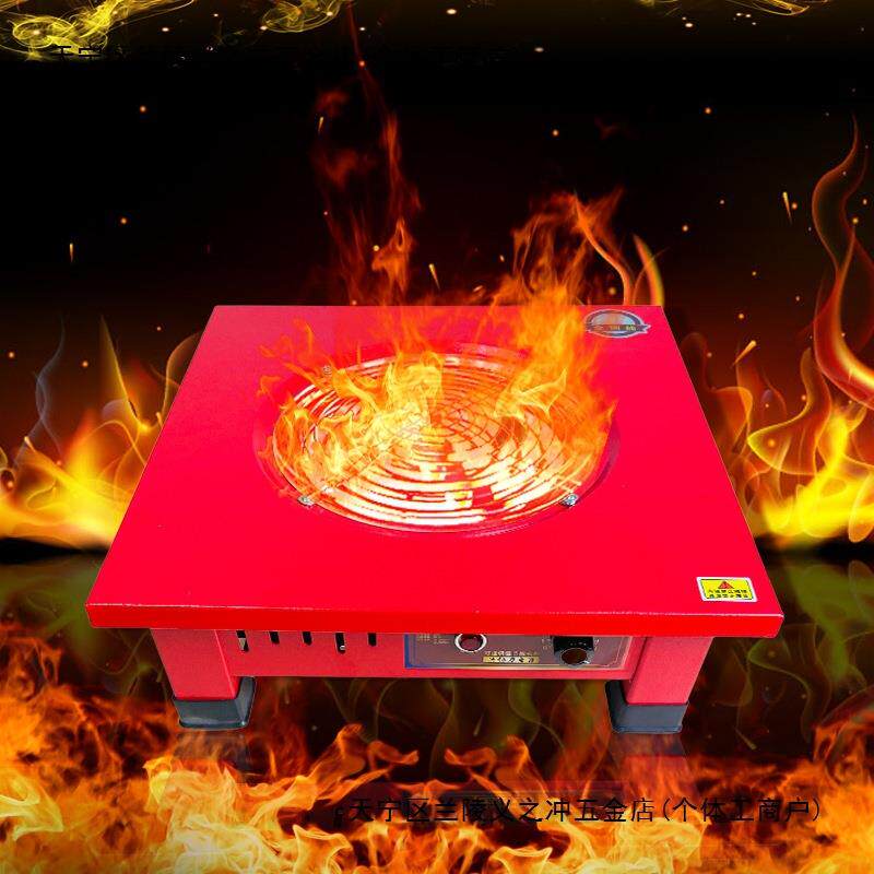 电烤炉家用取暖器烤火盆多功能电热炉烧菜电炉灶取暖节能电炉桌子