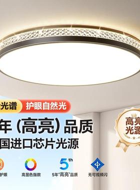 led吸顶灯简约现代黑色2025新款主卧室灯圆形护眼房间灯水晶灯具