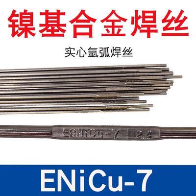 瑞典伊萨OK Autrod 19.85 /Tigrod 19.85 ERNiCr-3镍基氩弧焊丝