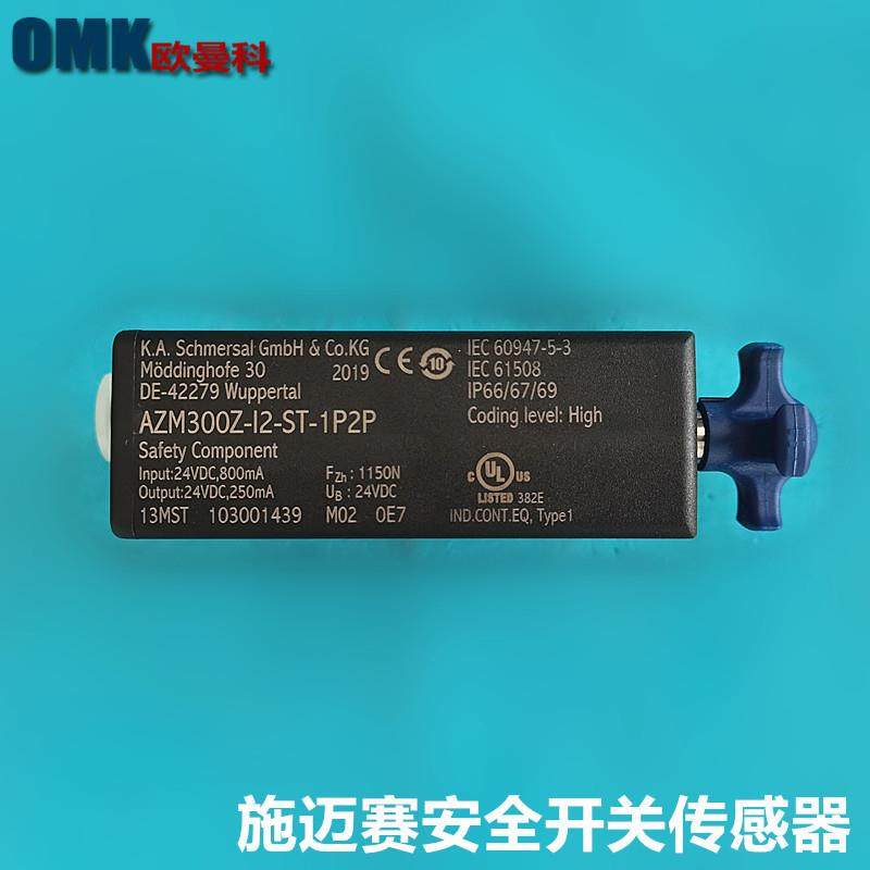 德国施迈赛门开关AZM300Z-12-ST-1P2P/AZM300Z-12-ST-1P2P-A