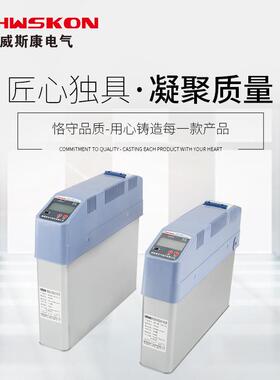 威斯康电气厂家直供SW-ZMG共补型无功补偿智能集成电力电容器