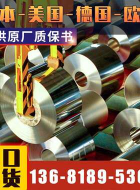 悦廷合金 2.4817美/德进口不锈钢现货供应 可按规格尺寸切割现货