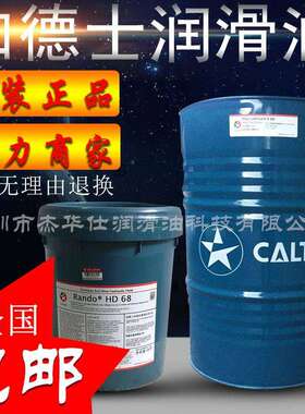 加德士Delo Extended Life Coolant Pre-Mixed 50/50 -36度防冻液