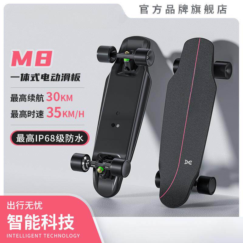 DNASKATE电动滑板车四轮初学者成人滑板遥控小鱼平衡双驱代步