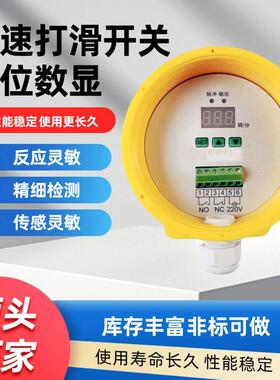 QS-II欠速打滑开关RD-II速度打滑开关QS-60-23P欠速开关XLDH-F