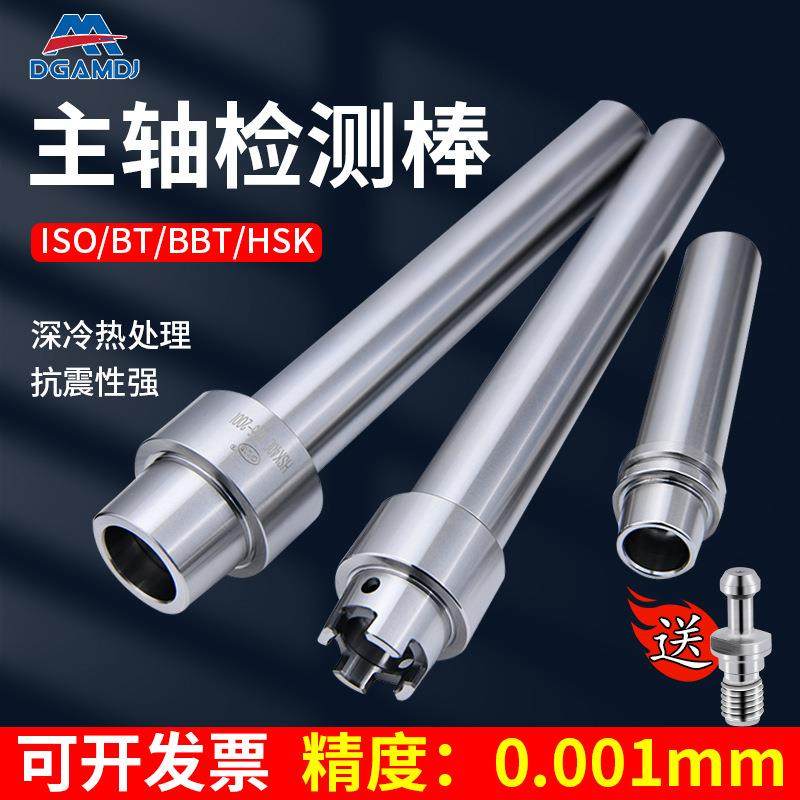 BT30 BT40主轴检测棒 精度测试棒芯棒 检验棒校验机器 ISO HSK63A