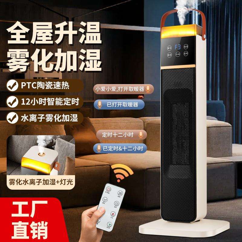 金正石墨烯暖风机取暖器家用节能加热器立式小型电暖器小太阳速热