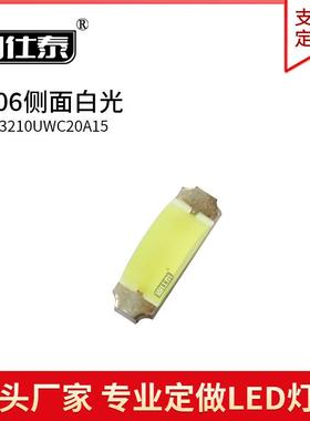 1206侧面白色1204白灯侧发白光二极管高亮LED贴片灯珠金线铜支架