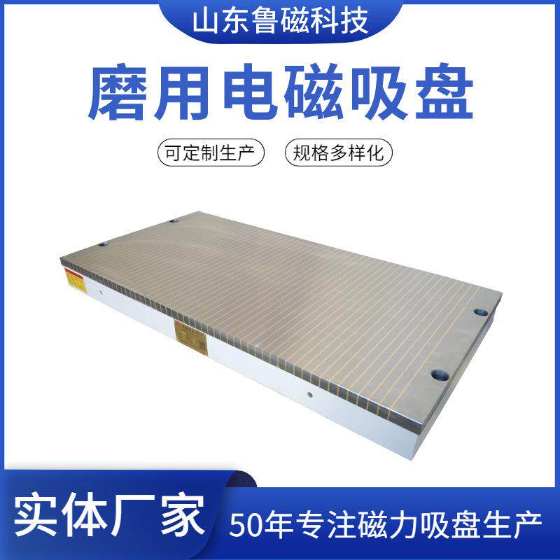 X11电吸磁盘磨床龙门铣专用标准电磁吸盘