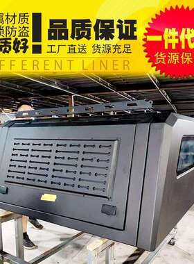 lc79皮卡车5ft双排驾驶室标箱皮卡车后斗铝合金高盖尾箱盖改装件