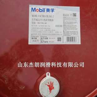 供应威达1 OIL VACTRA 1导轨油 液压导轨油VG32导轨油