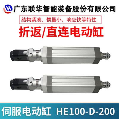 伺服电动缸电动推杆步进电机1/2/3/5吨大推力重载电动缸厂家HE100