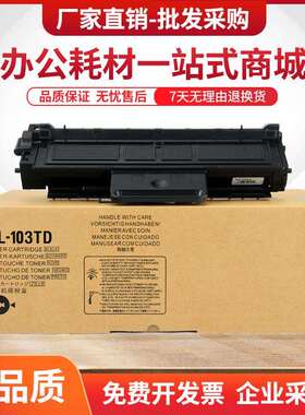 适用夏普AR-103T粉盒AL-1031WH打印机硒鼓墨盒AL-1035WH鼓架组件