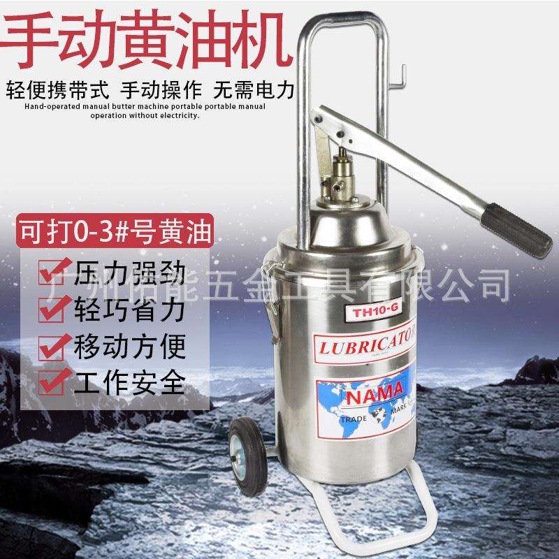 手动黄油机TH10-G注油器手压黄油泵 手压牛油车干油泵润滑泵