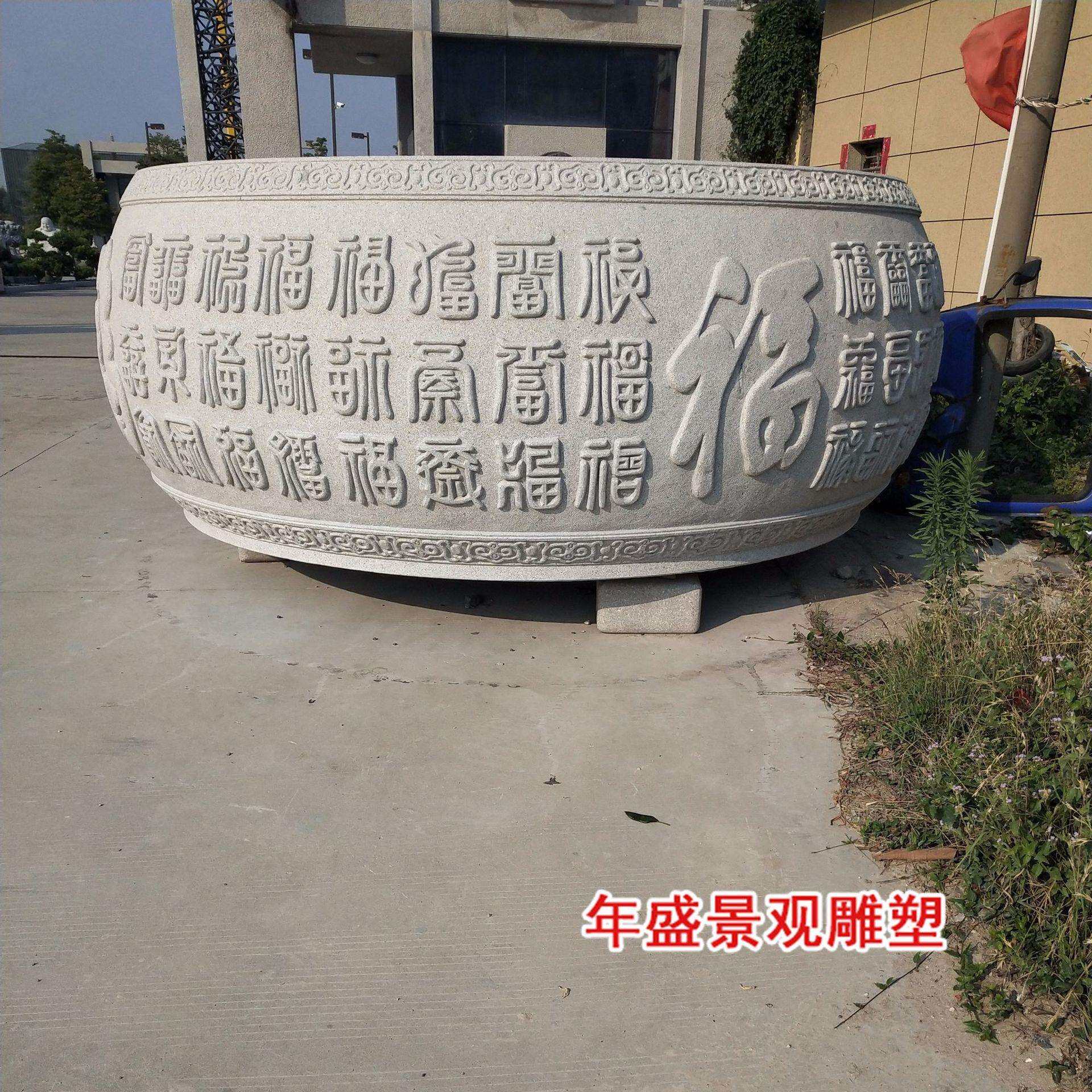 石雕福字鱼缸 工厂家庭企业吉祥摆件 石雕刻字石缸中式水缸