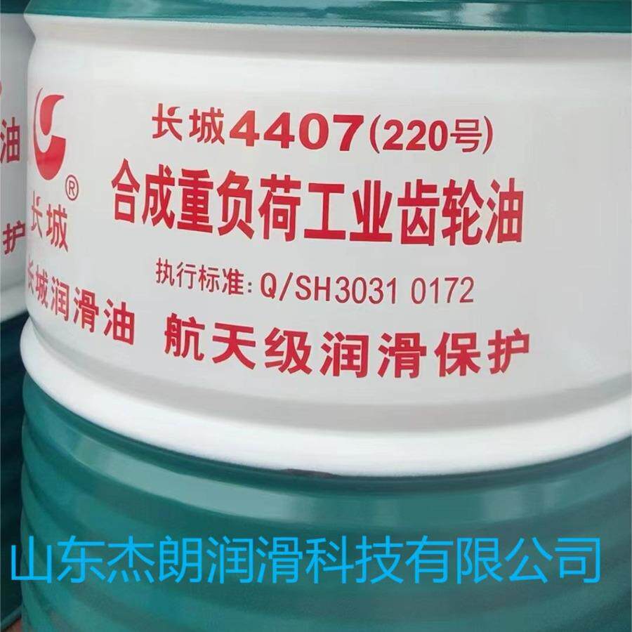 供应长城4622(46#)酯型难燃液压油 长城抗燃液压油