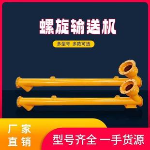 φ219型16米现货蛟龙水泥螺旋输送机圆管式 粮食螺旋机