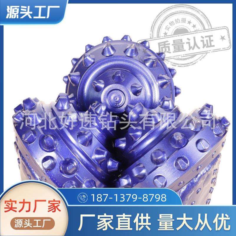 好速三牙轮钻头镶齿537齿形165mm橡胶密封轴承岩石钻井钻头6.5寸