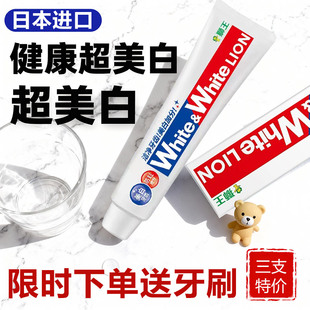 狮王LION进口版 含氟牙膏去渍超亮白清新口气牙膏成人儿童大白牙膏
