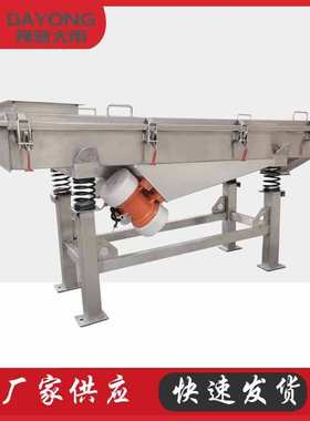 供应 XZSF多层直线筛 易维修 食品直线振动筛 石粉直线筛